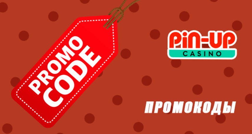 Промокод Пин Ап
